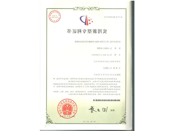 用于长型材吊装自动机械手的吊钩连接装置专用证书